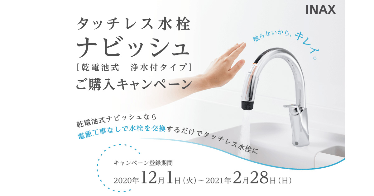 値下げ！【使用期間：2ヵ月】INAX キッチン用タッチレス水栓-