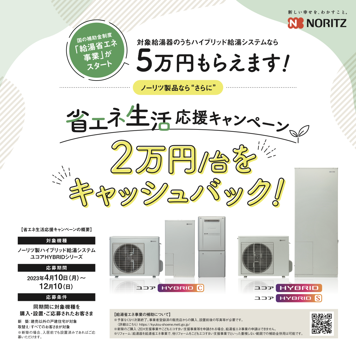 対象機種購入で最大3万円キャッシュバックノーリツ 追いだき付き給湯器 24号シリーズ シンプル プロパンガス用 PS扉内上方排気延長設置形 ノーリツx住設ドットコム キャッシュバックキャンペーン2025：最大5万